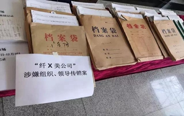 美容院玩“互聯(lián)網(wǎng)+”，姐弟倆發(fā)展下線300人非法集資4000萬!
