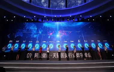 林特醫(yī)藥攜手阿里健康，“互聯(lián)網(wǎng)+“強(qiáng)力驅(qū)動產(chǎn)業(yè)升級