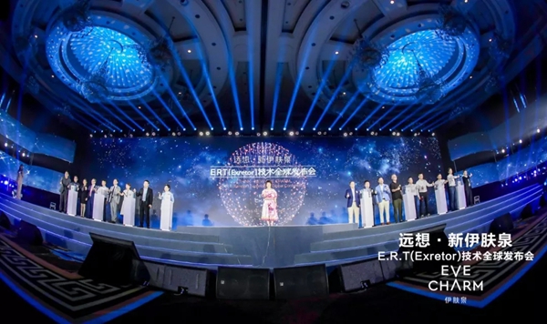 伊膚泉E.R.T技術(shù)全球發(fā)布，中國皮膚美容率先進(jìn)入“5G時(shí)代”