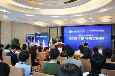 山東首家3D數(shù)字整形醫(yī)院亮相青島