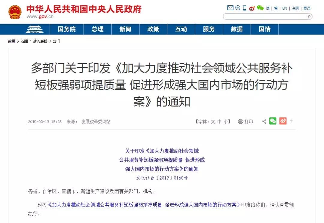 18部委聯(lián)合發(fā)文，鼓勵(lì)社會(huì)力量進(jìn)入醫(yī)美等領(lǐng)域