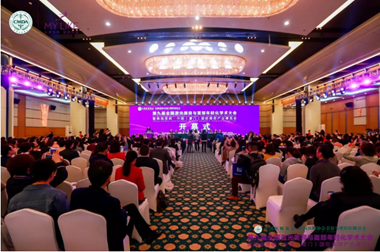 第九屆全國激光美容與面部年輕化學術大會隆重開幕