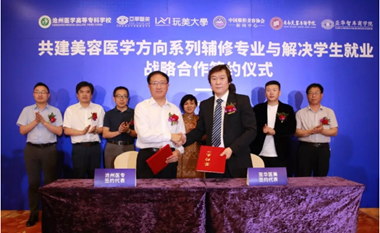 全國首家！滄州醫(yī)專將推出美容醫(yī)學(xué)方向十大輔修專業(yè)