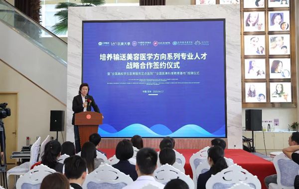 玩美大學(xué)聯(lián)手禾麗醫(yī)美，共建共享醫(yī)美人才新高地