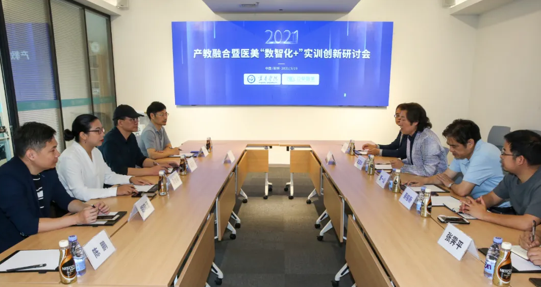產(chǎn)教融合暨醫(yī)美“數(shù)智化+”實訓創(chuàng)新研討會在深圳舉行