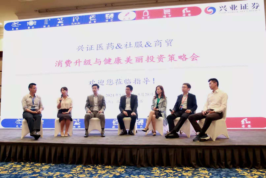 在“首席與一級(jí)市場(chǎng)核心機(jī)構(gòu)探討趨勢(shì)投資”圓桌論壇上，中信產(chǎn)業(yè)基金、金浦投資、承樹資本等多家投資機(jī)構(gòu)負(fù)責(zé)人作了投資醫(yī)美的分享。.png